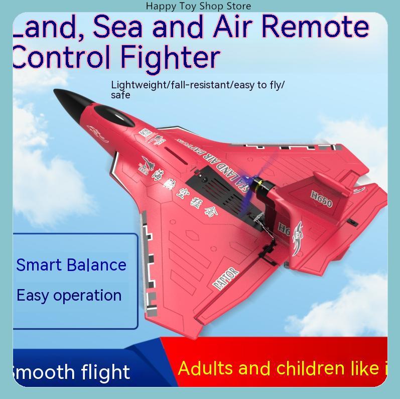 Rc Wing Glider - H650 Raptor 6CH เครื่องบินบังคับวิทยุแบบไร้แปรงถ่าน ปีกตรึง แบบสะเทินน้ำสะเทินบก