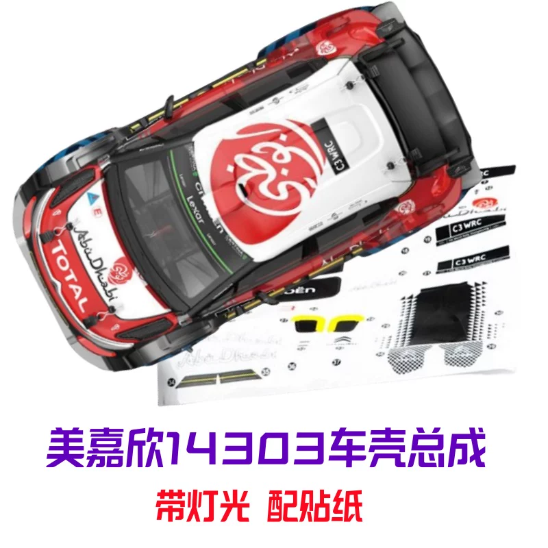 เอ็มเจเอ็กซ์ ไฮเปอร์ โก 14303  - Rc Car Body Shell บทวิจารณ์และราคา