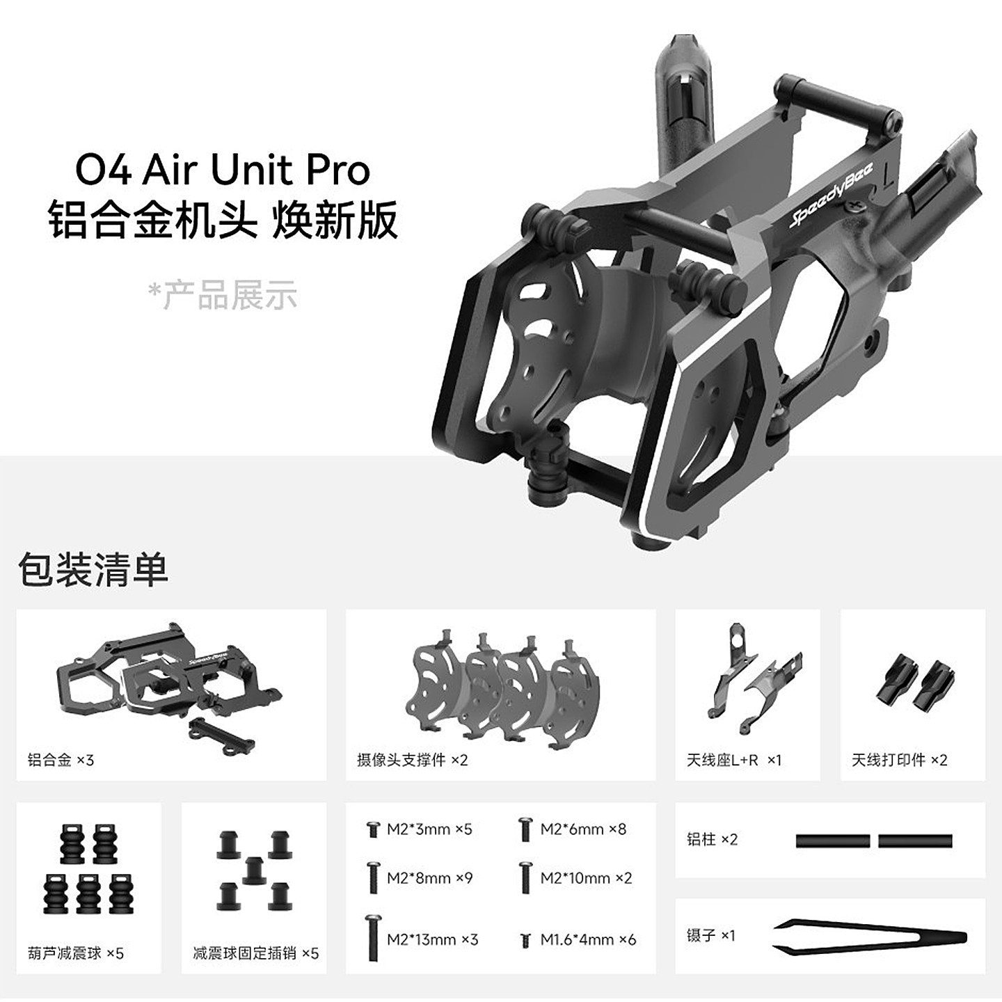 ชุดอัพเกรดขาตั้งกล้องอลูมิเนีย - Drone Rc Holder บทวิจารณ์และราคา